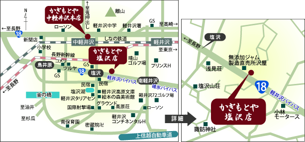かぎもとや 塩沢店地図
