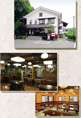 塩沢店店舗写真